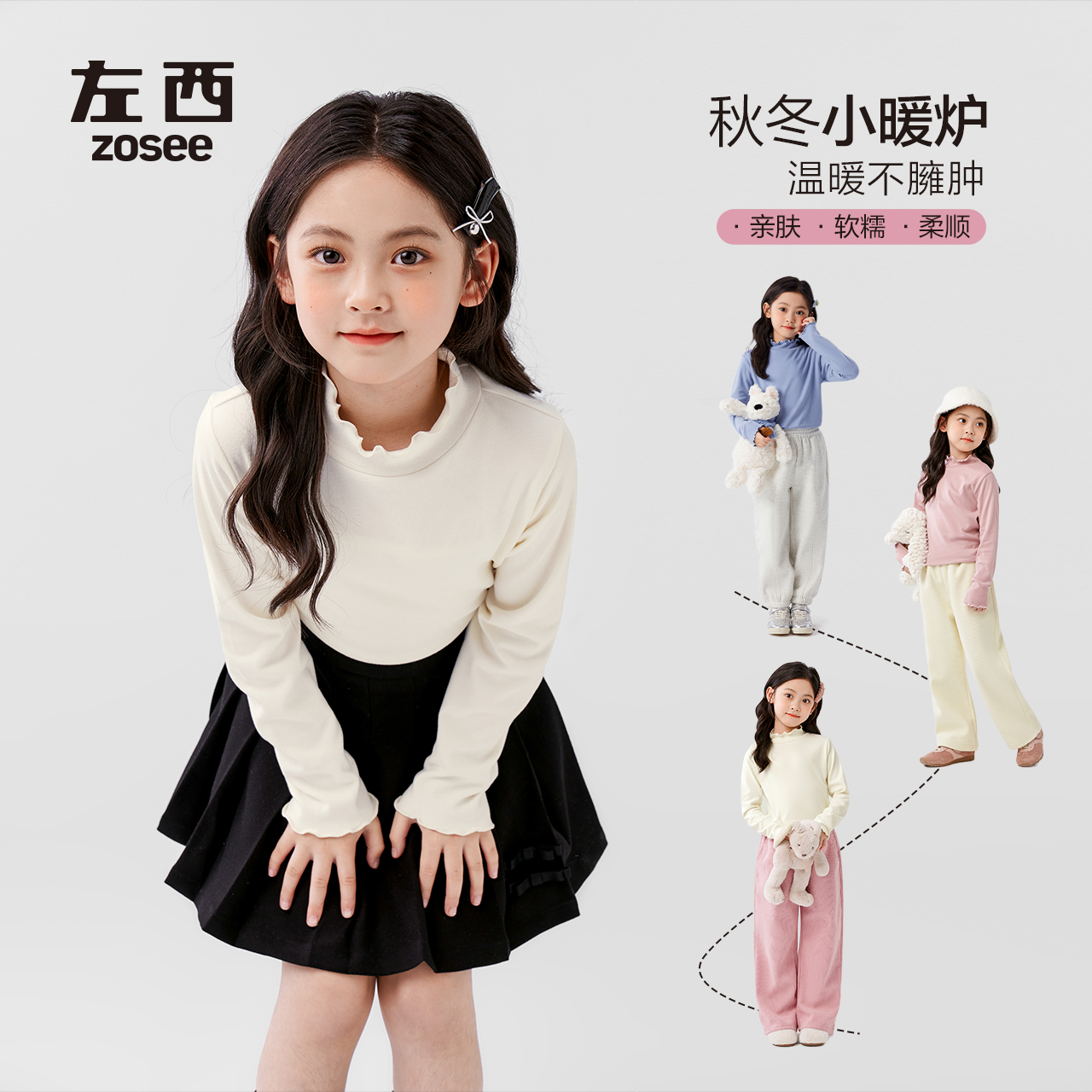 左西女童打底衫半高领长袖T恤儿童秋冬款2025新款女孩保暖衣内搭