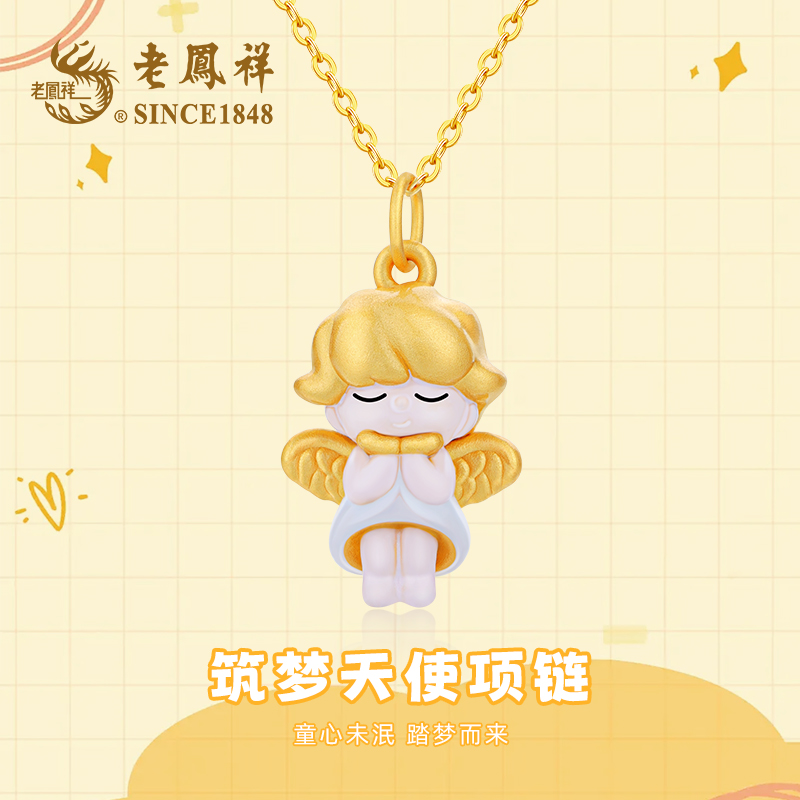 老鳯祥 坠链均925银珐琅 筑梦天使项链可爱吊坠少女心梦幻百搭LY