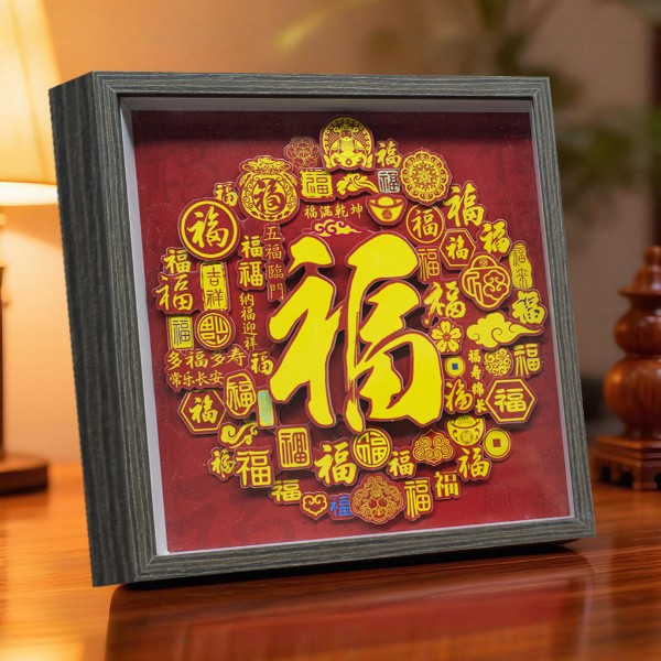 新中式百福图纸雕立体装饰桌面摆件客厅卧室书房餐厅桌摆福2828