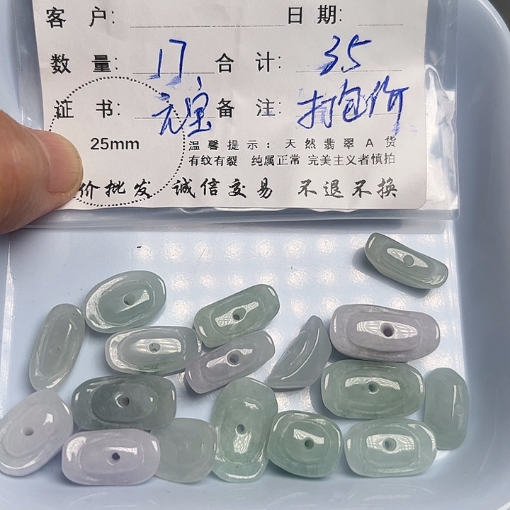 翡翠颈饰未镶嵌天然翡翠吊坠项链