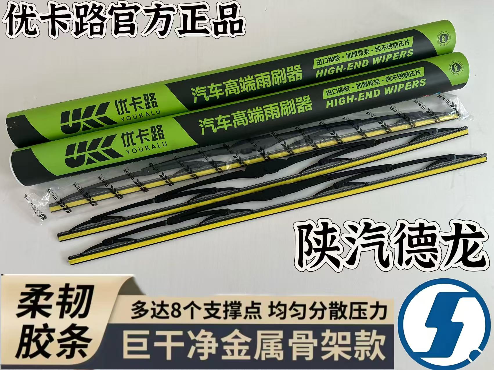 优卡路品牌陕汽德龙系列新M3000/X3000