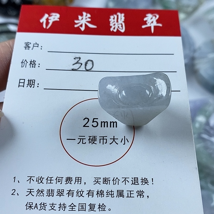 翡翠颈饰未镶嵌翡翠130