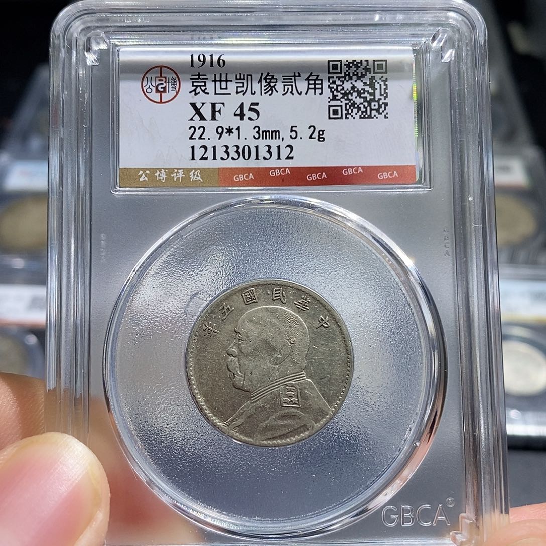 银天道臻选大头五年二角1312