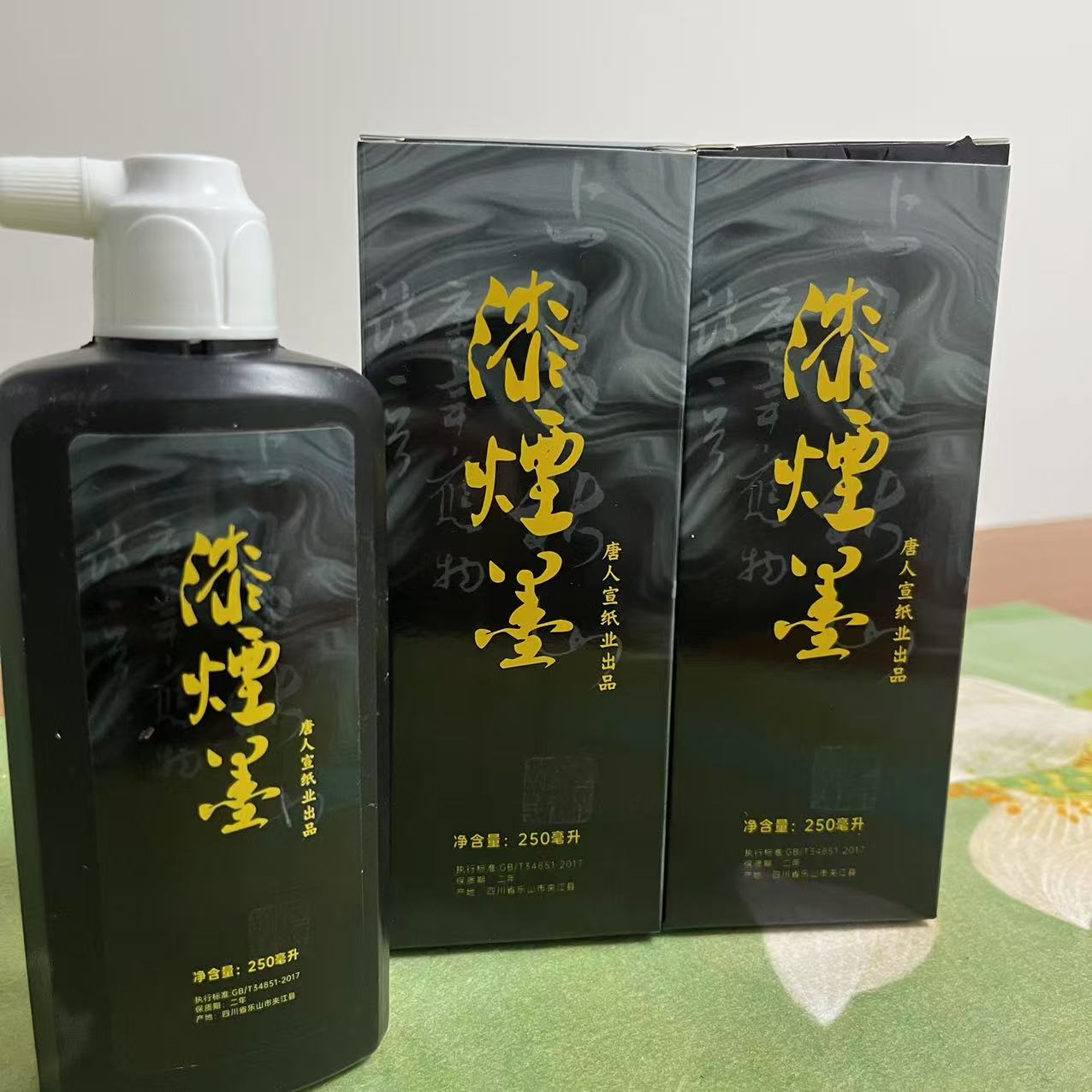对联专用漆烟墨250