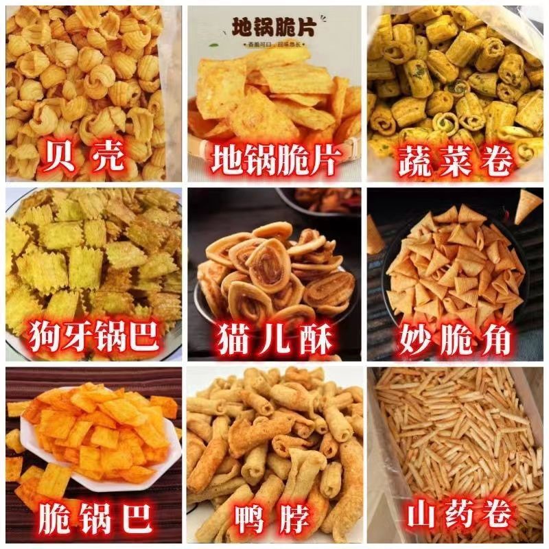 休闲零食大礼包手工小麻花锅巴薯条妙脆角电影院小吃