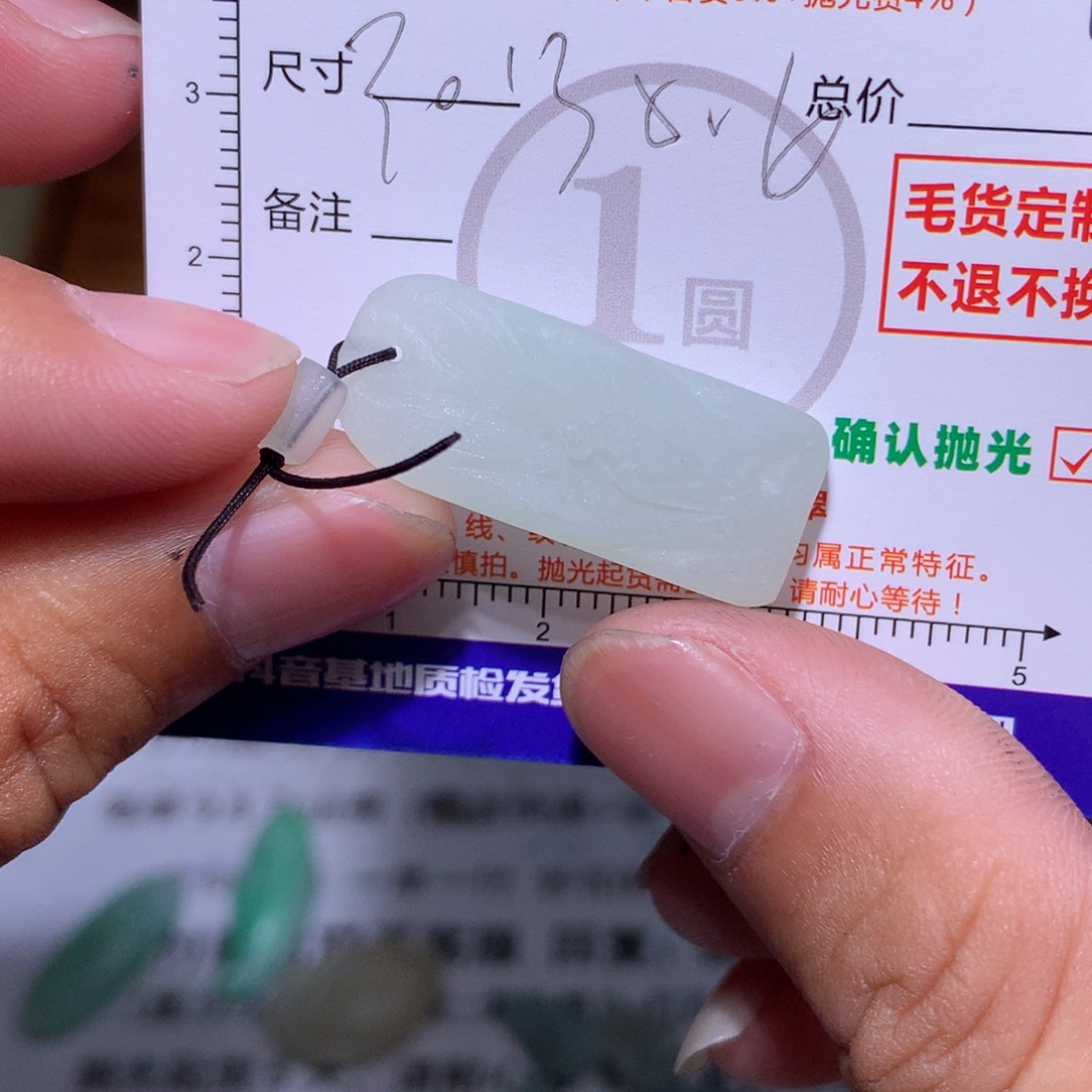 十***风未镶嵌定制翡翠11