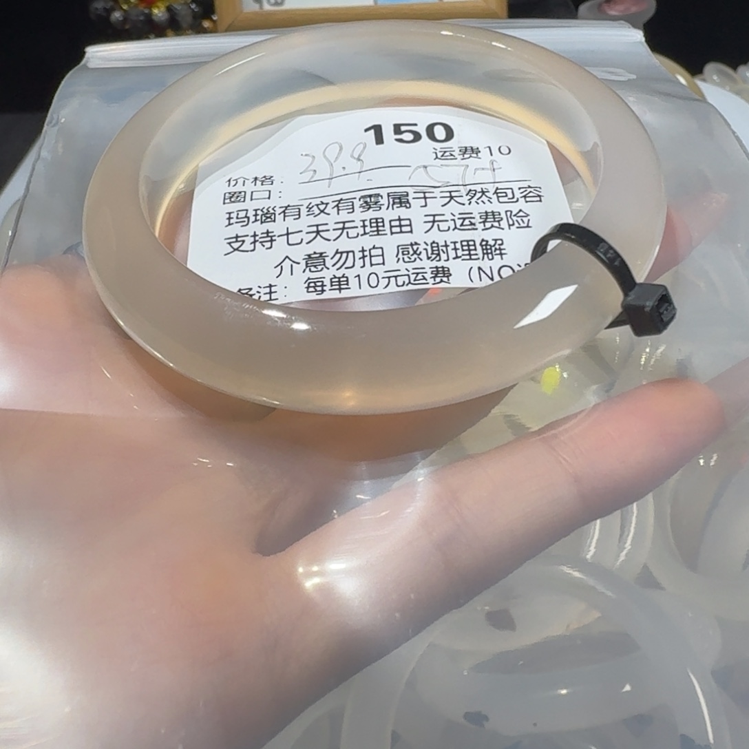 凛***雪手镯玛瑙/玉髓未镶嵌150