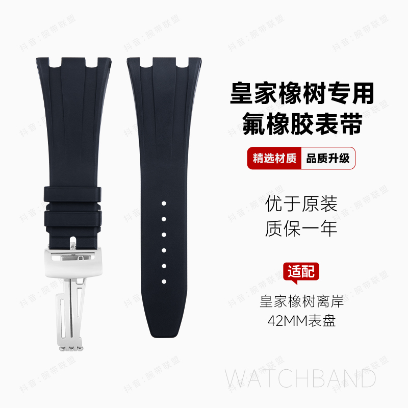 适配AP爱彼皇家橡树离岸柔软氟橡胶手表带28mm折叠扣26170男26176