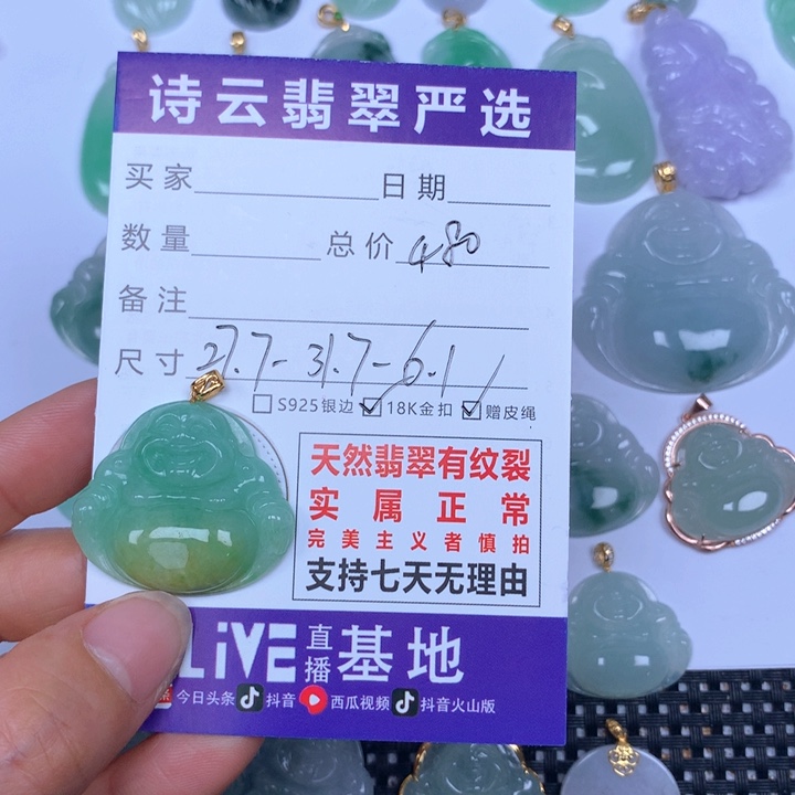 翡翠颈饰未镶嵌?*天