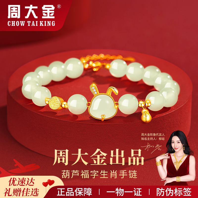 葫芦生肖兔天然和田玉手链女款玉手串轻奢高端生日礼物送女朋友商品图