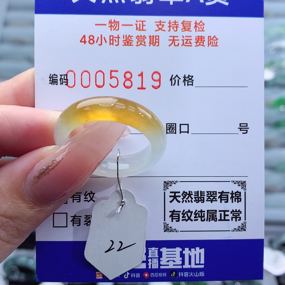 翡翠戒指未镶嵌小*愤天然