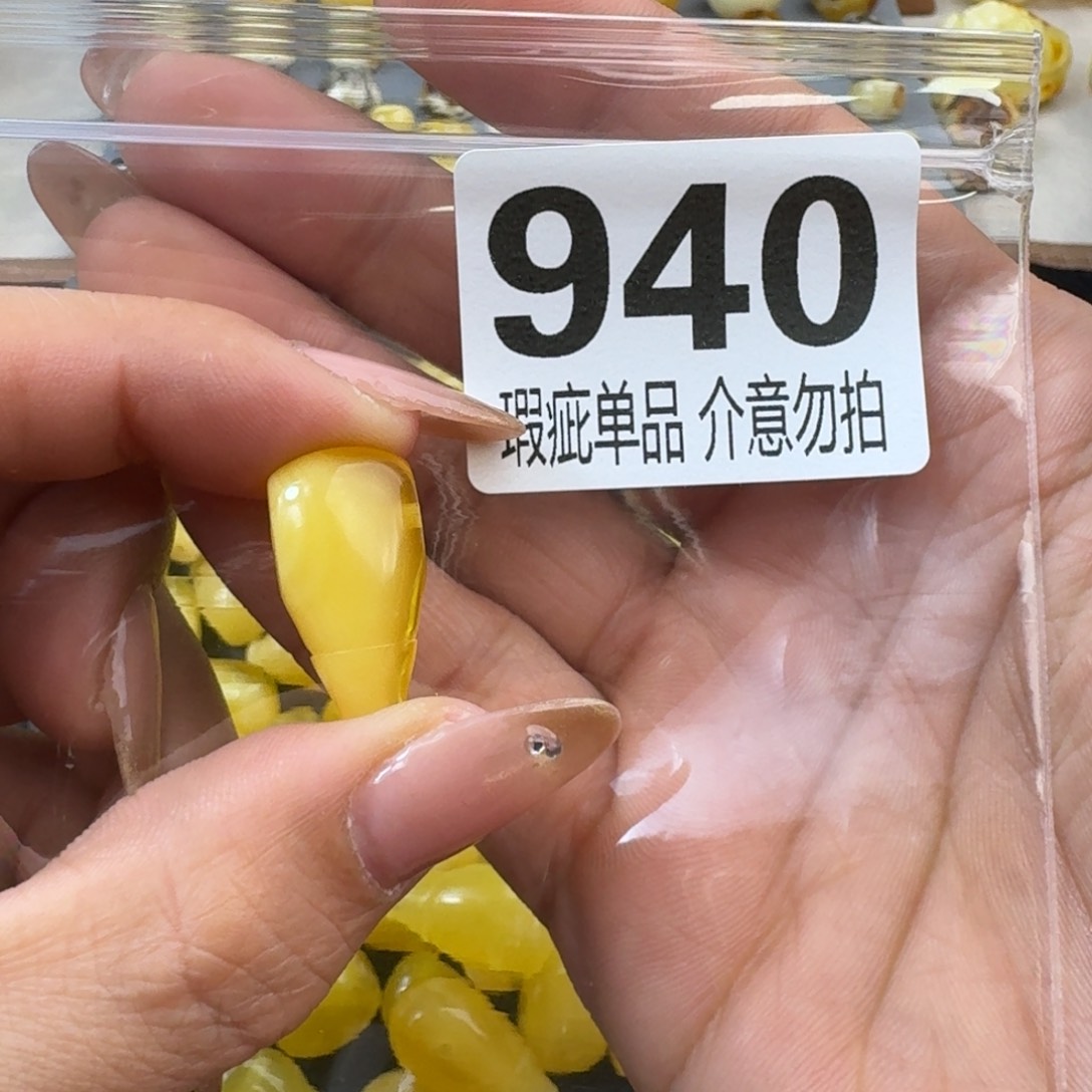 琥珀裸石未镶嵌一**经