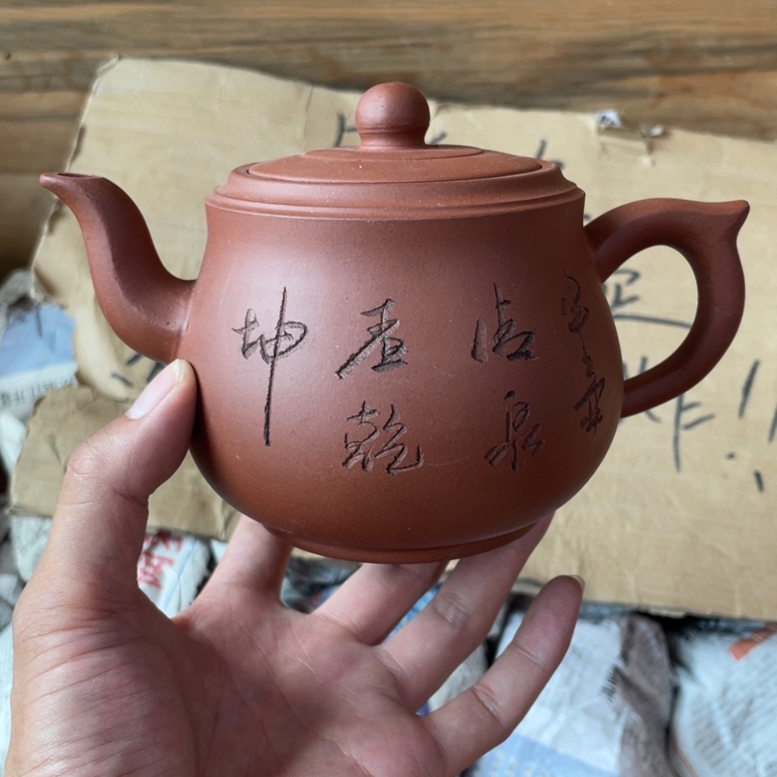茶壶紫砂老厂紫砂壶一件。