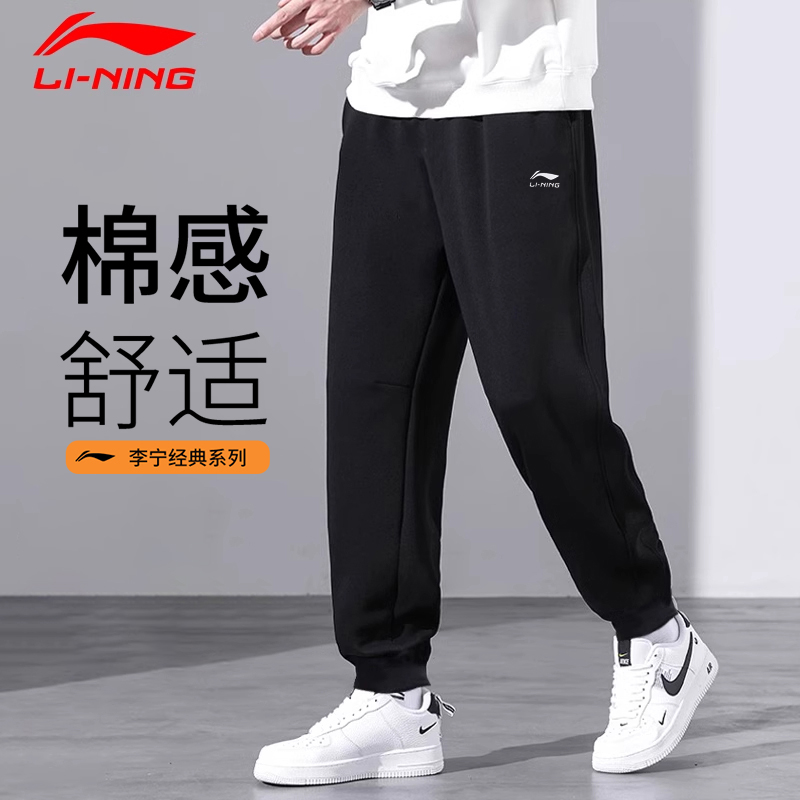 李宁卫裤男款2025秋季新款长裤时尚百搭休闲裤收口裤子男士运动裤