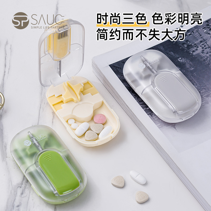 SP SAUCE磁吸切药器分药器一分二剪药神器便携药物收纳药盒