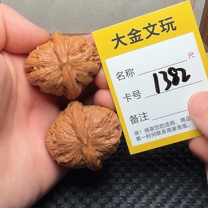 文玩核桃吊坠元宝