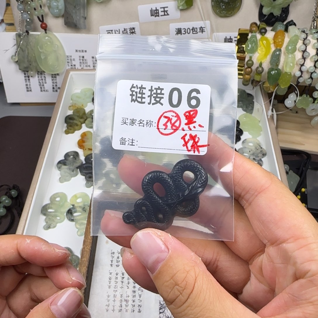 蛇纹石玉岫玉未镶嵌菜***糊