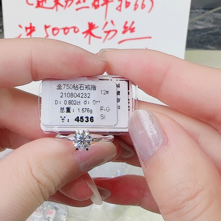 钻石戒指/指环18K金镶嵌
