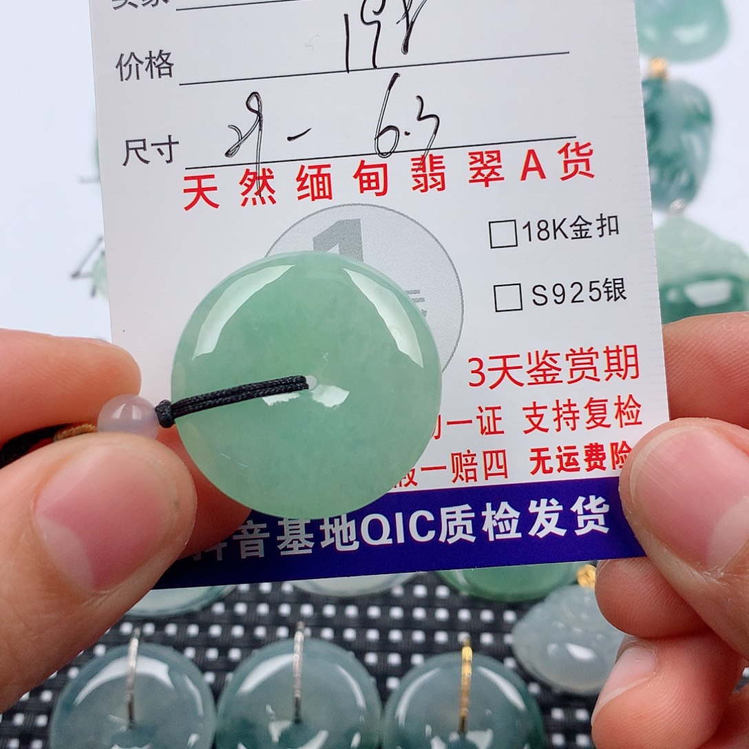 翡翠未镶嵌颈饰挂件