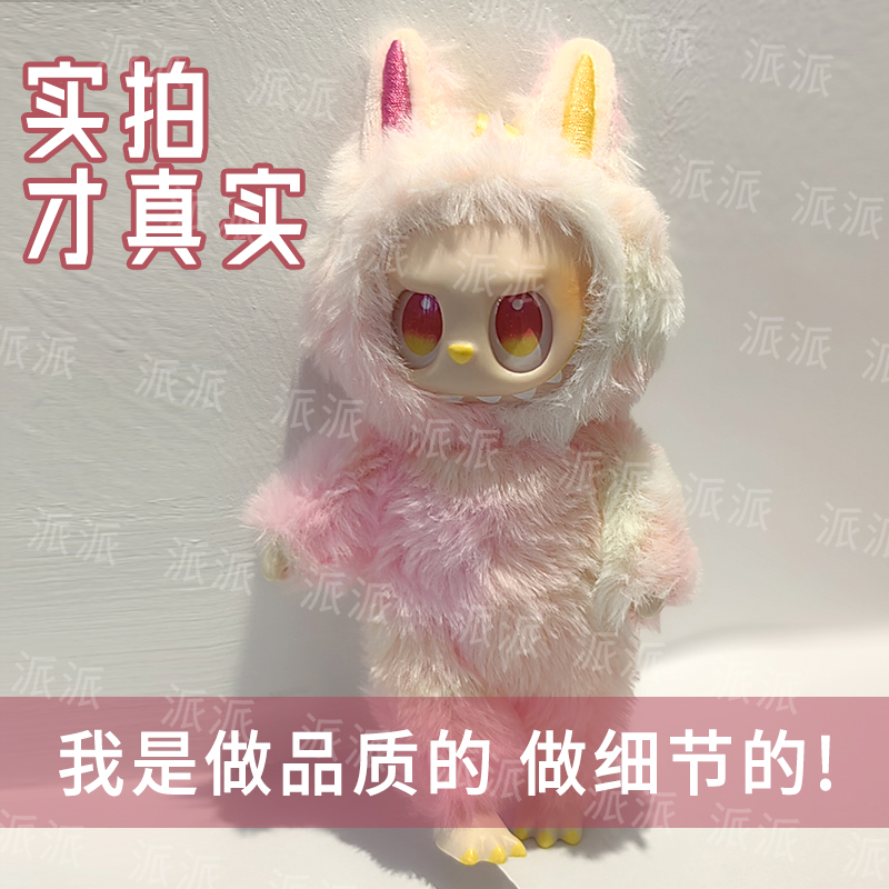 【国版】三代可挂前方高能系列 3.0搪胶毛绒公仔娃娃