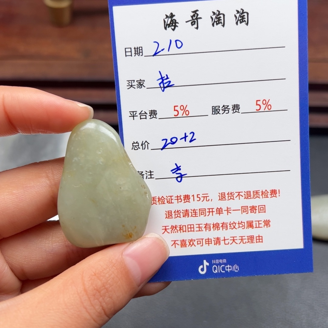 和田玉挂件未镶嵌拉****球