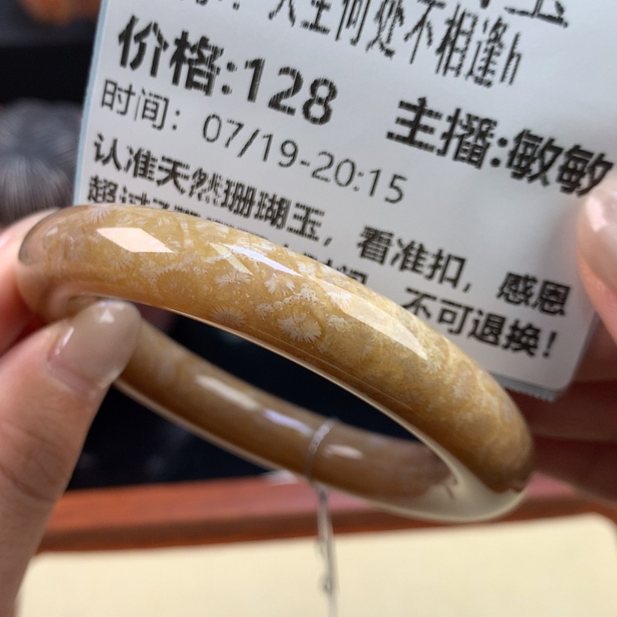 【闪购商品】硅化珊瑚（珊瑚玉）手镯未镶嵌人****h