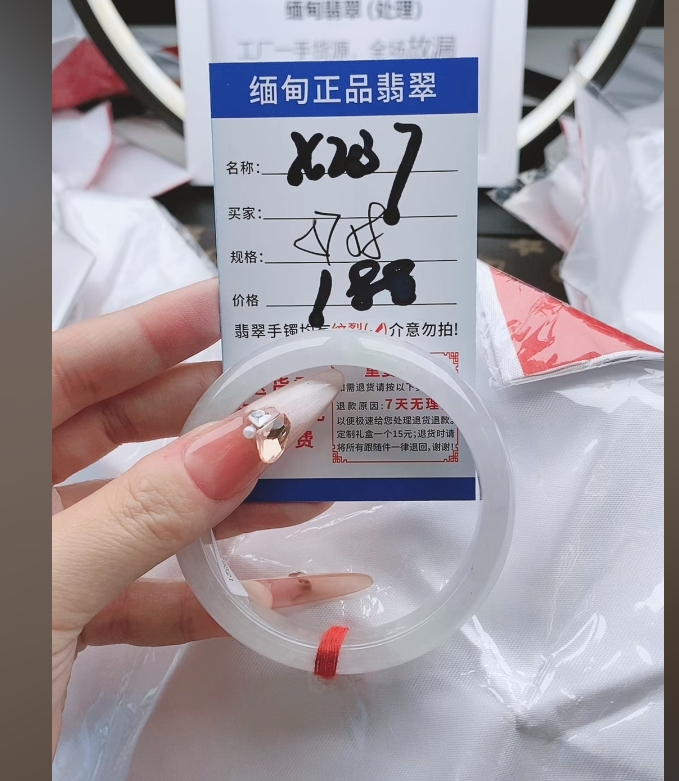 X237【正品 缅甸翡翠】实物以直播间为准微色差