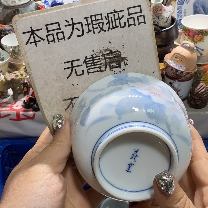 瓷片19.9包邮新疆西藏不发货