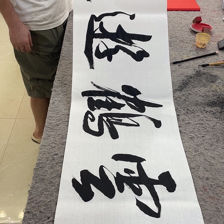 书法Lvqinzhenshufa 