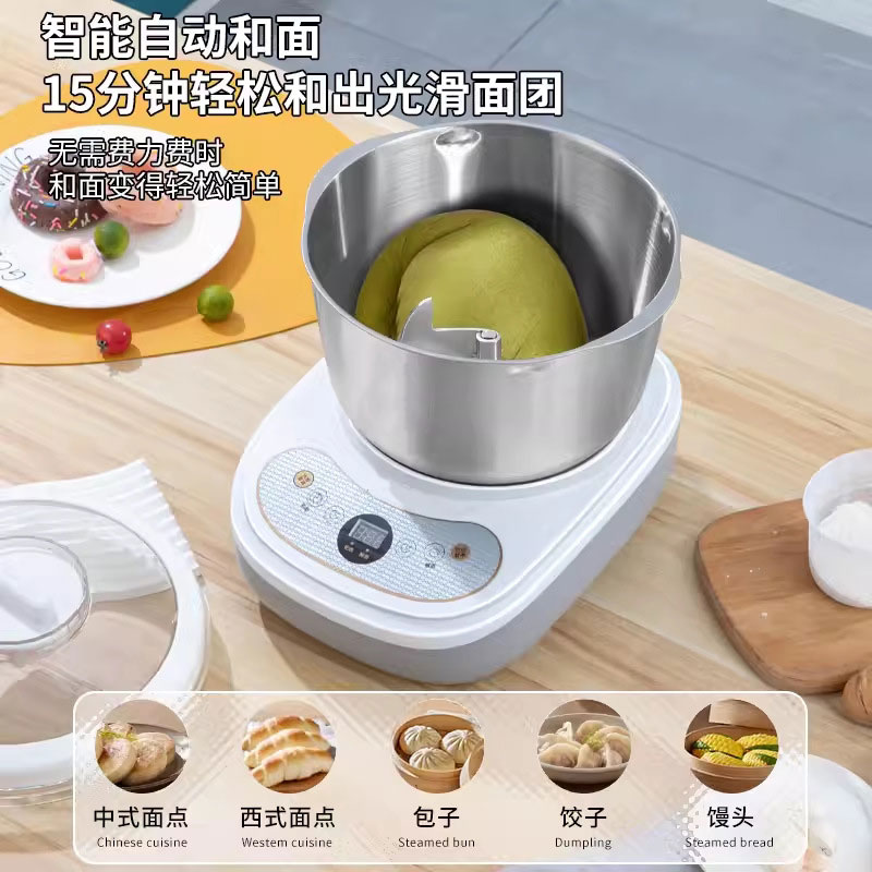 和面机家用智能全自动小型多功能发酵揉面电动厨师机搅面和面醒面