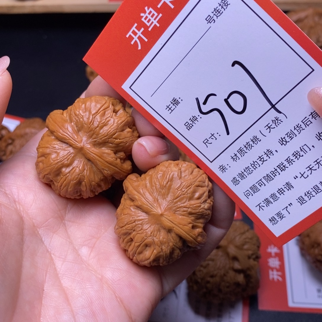 把件文玩核桃38元宝501
