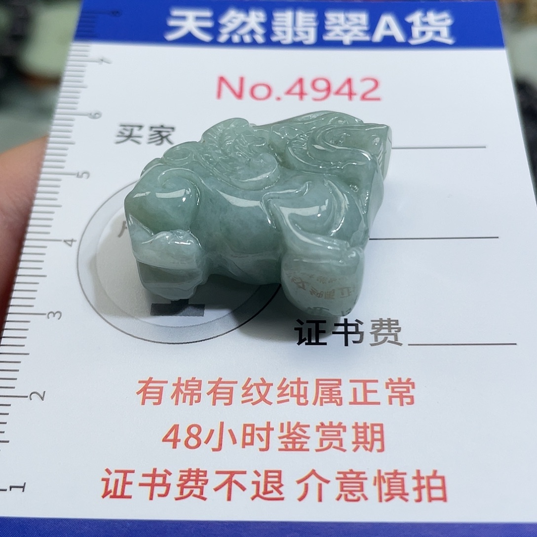 翡翠未镶嵌挂件4942