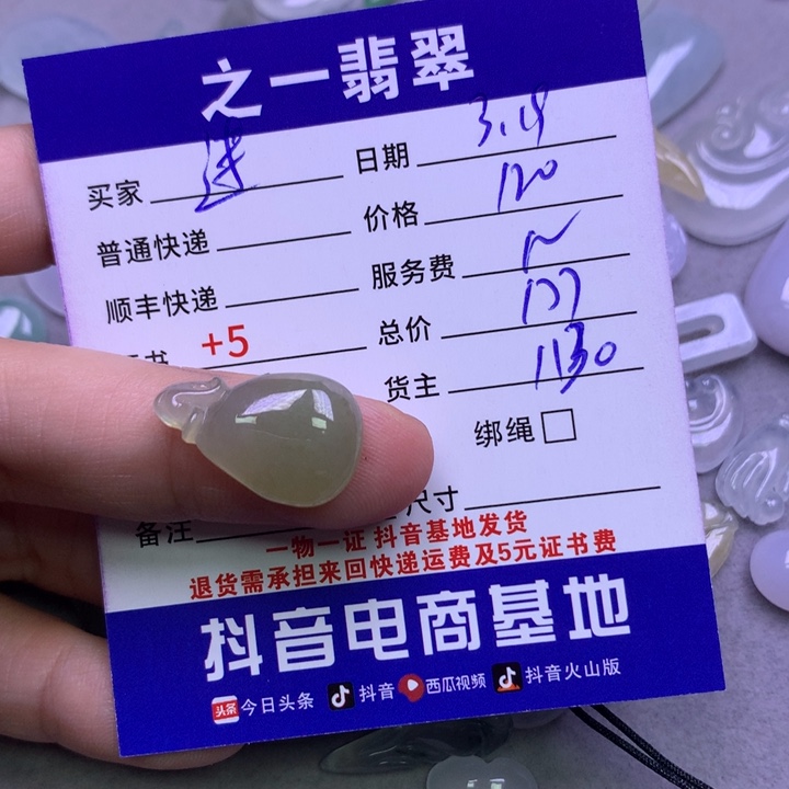 翡翠未镶嵌颈饰?***?翡翠