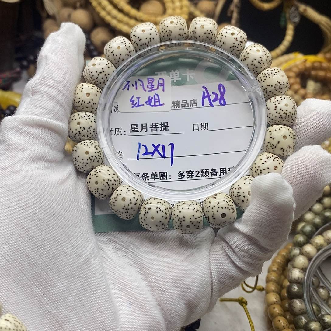 星月菩提吊坠111112222222A28