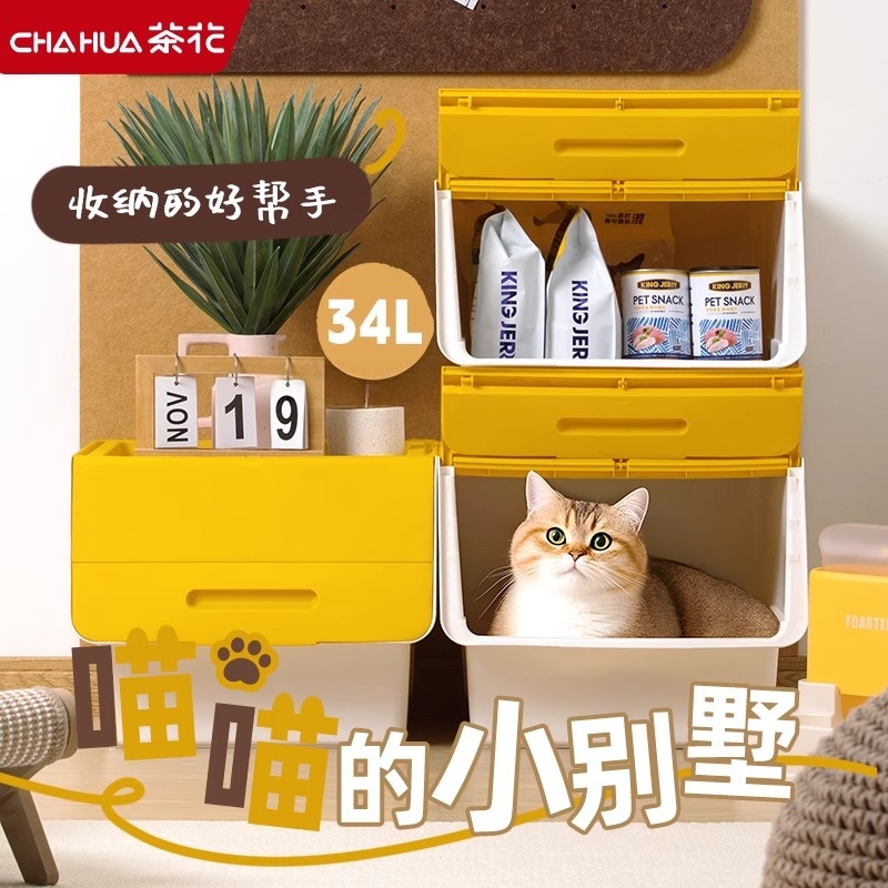 茶花收纳箱家用客厅卧室厨房卫生间大容量办公室塑料翻盖宠物收纳