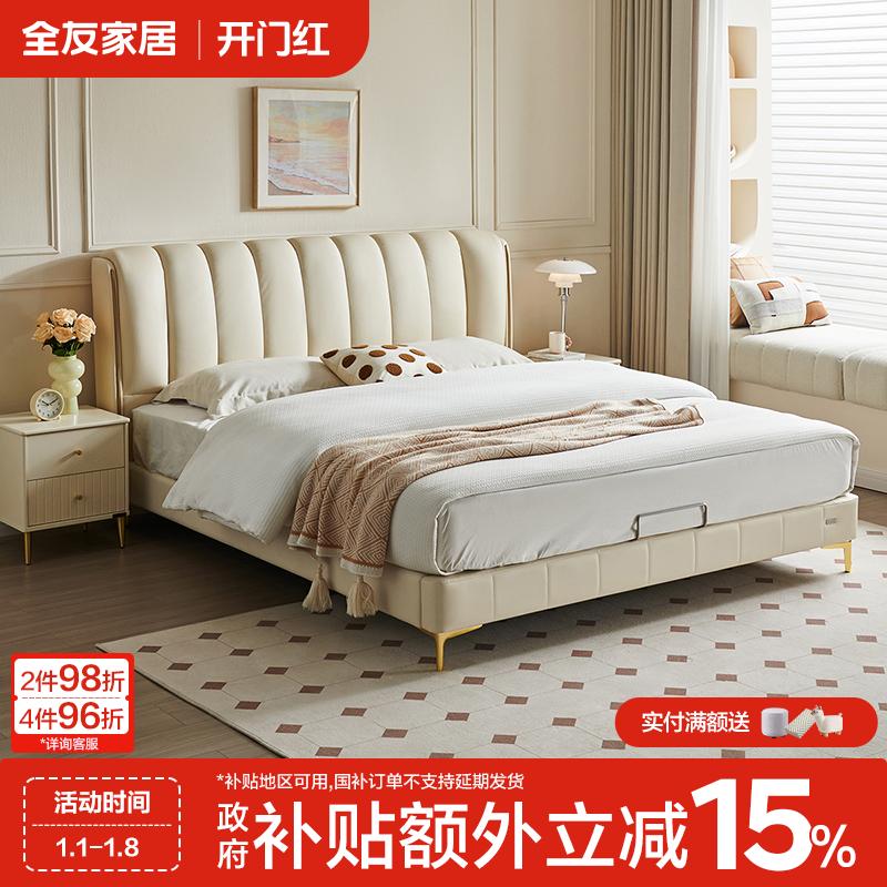 全友家居真皮床主卧高端大气床双人床轻奢软包1.8米x2米大床软床