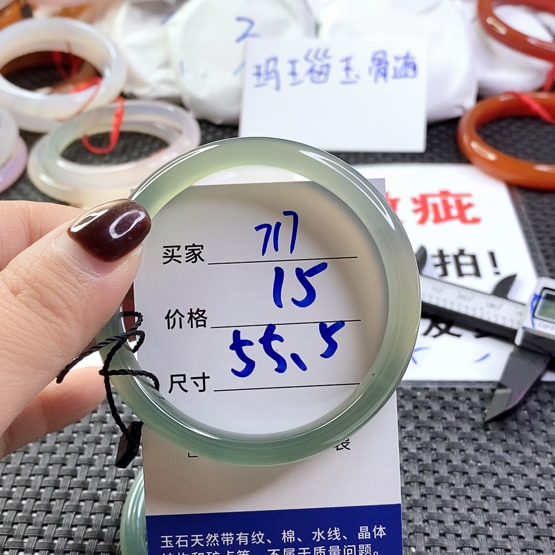手镯玛瑙/玉髓未镶嵌717