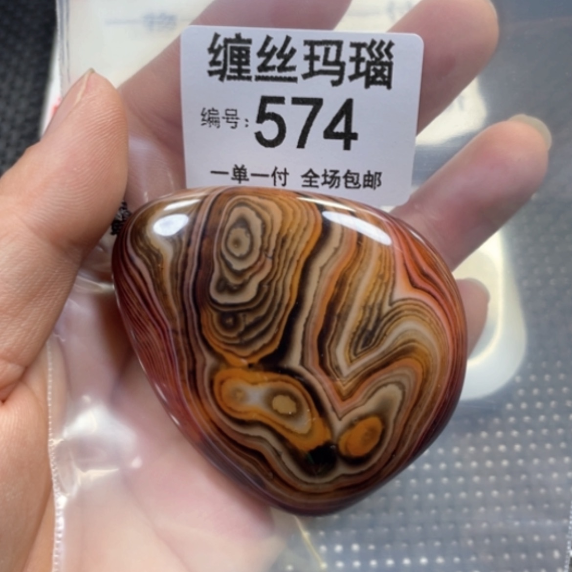 【闪购商品】未镶嵌颈饰玛瑙/玉髓