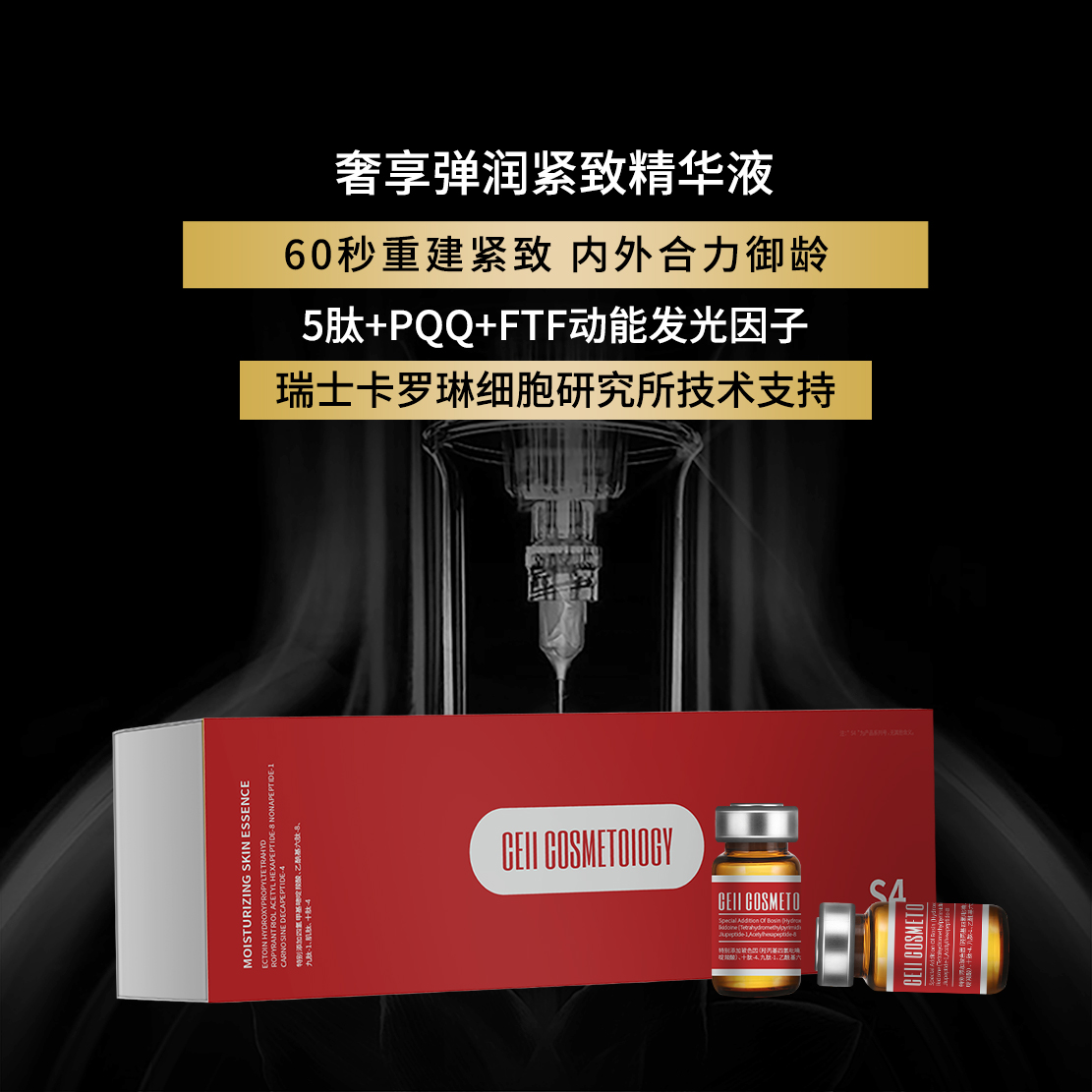 超玛吉+童颜+断H组合装