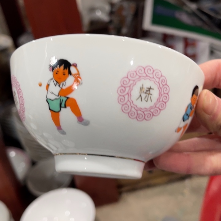 醴陵高温瓷釉上11.5厘米