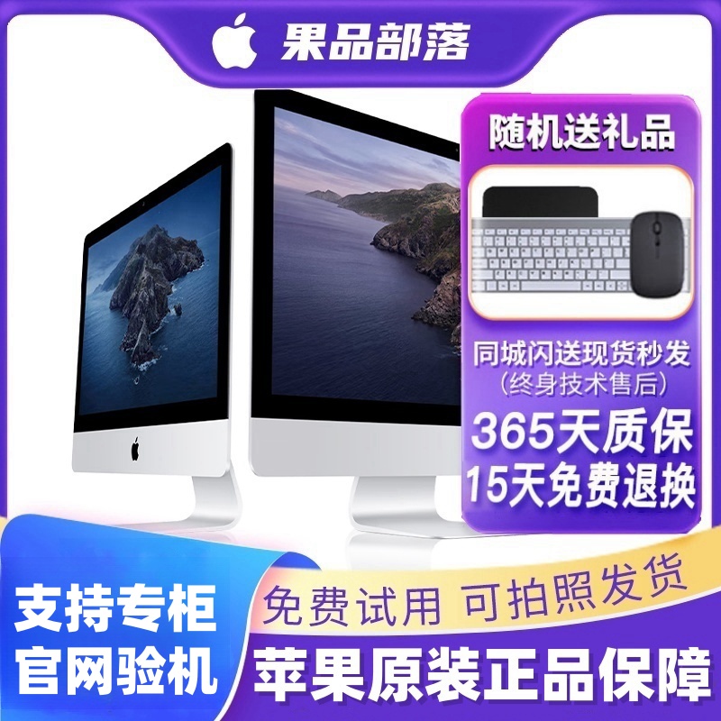 95新 Apple/苹果 E02 iMac21寸超薄一体机4K独显剪辑设计修图电脑