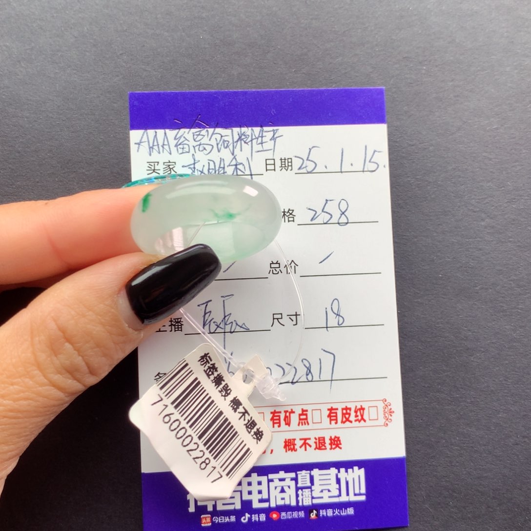 石英质玉戒指未镶嵌A****利