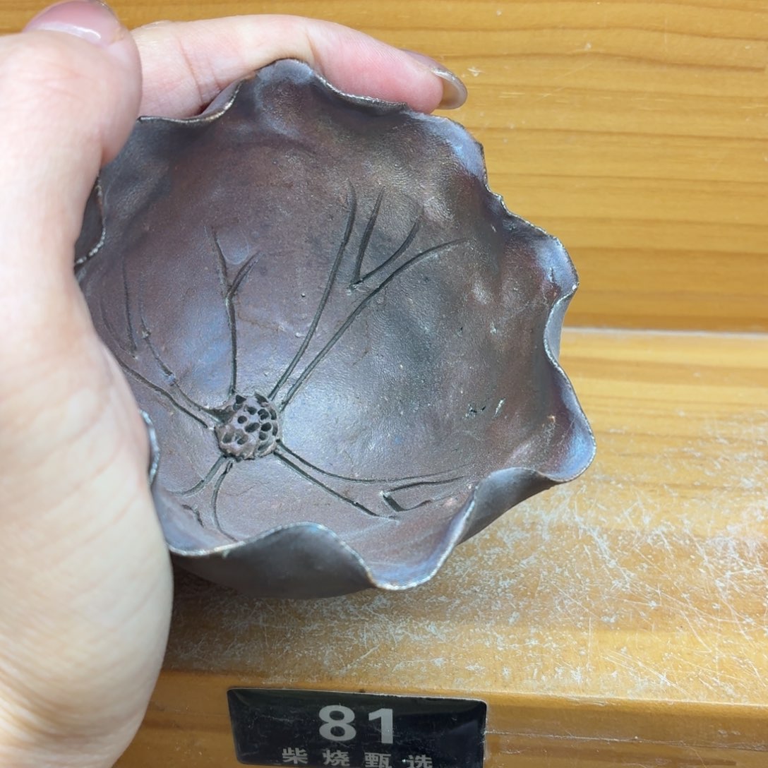 陶园柴烧精品高货81