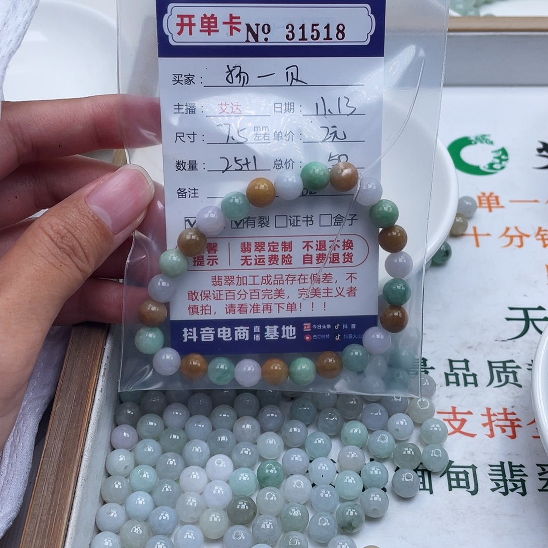 扬***贝翡翠未镶嵌手链天然翡翠