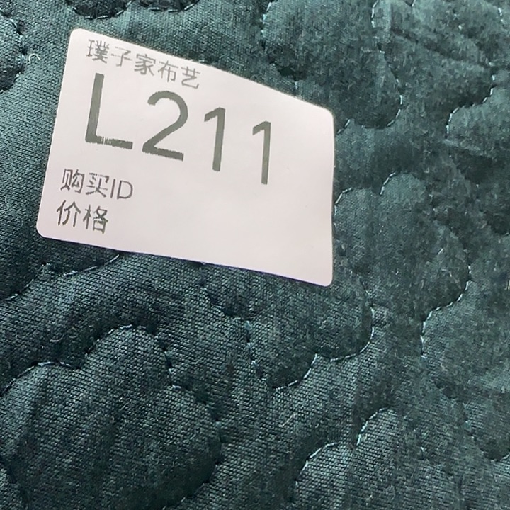 211号墨绿色羊绒絮片1米价格