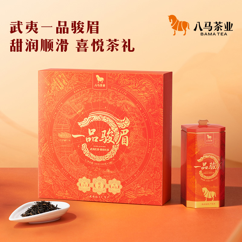 八马茶业 武夷红茶骏眉红茶一品骏眉200 克（50 包）高香红茶叶礼盒