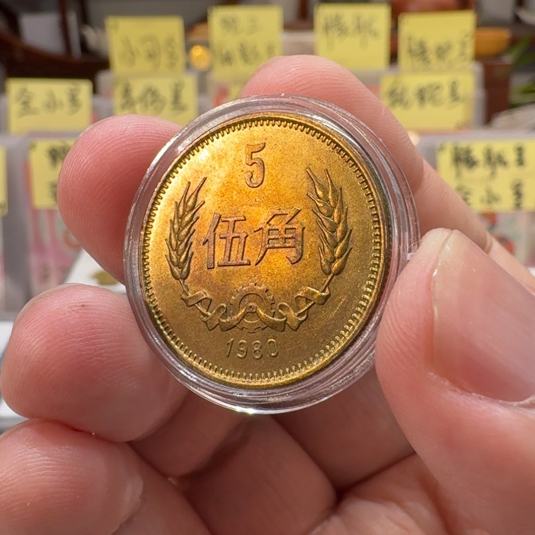 裸，80年五角带包浆