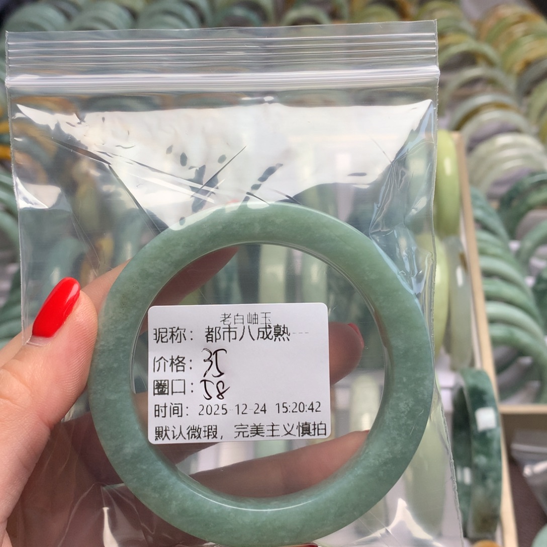 都***-蛇纹石玉未镶嵌手镯