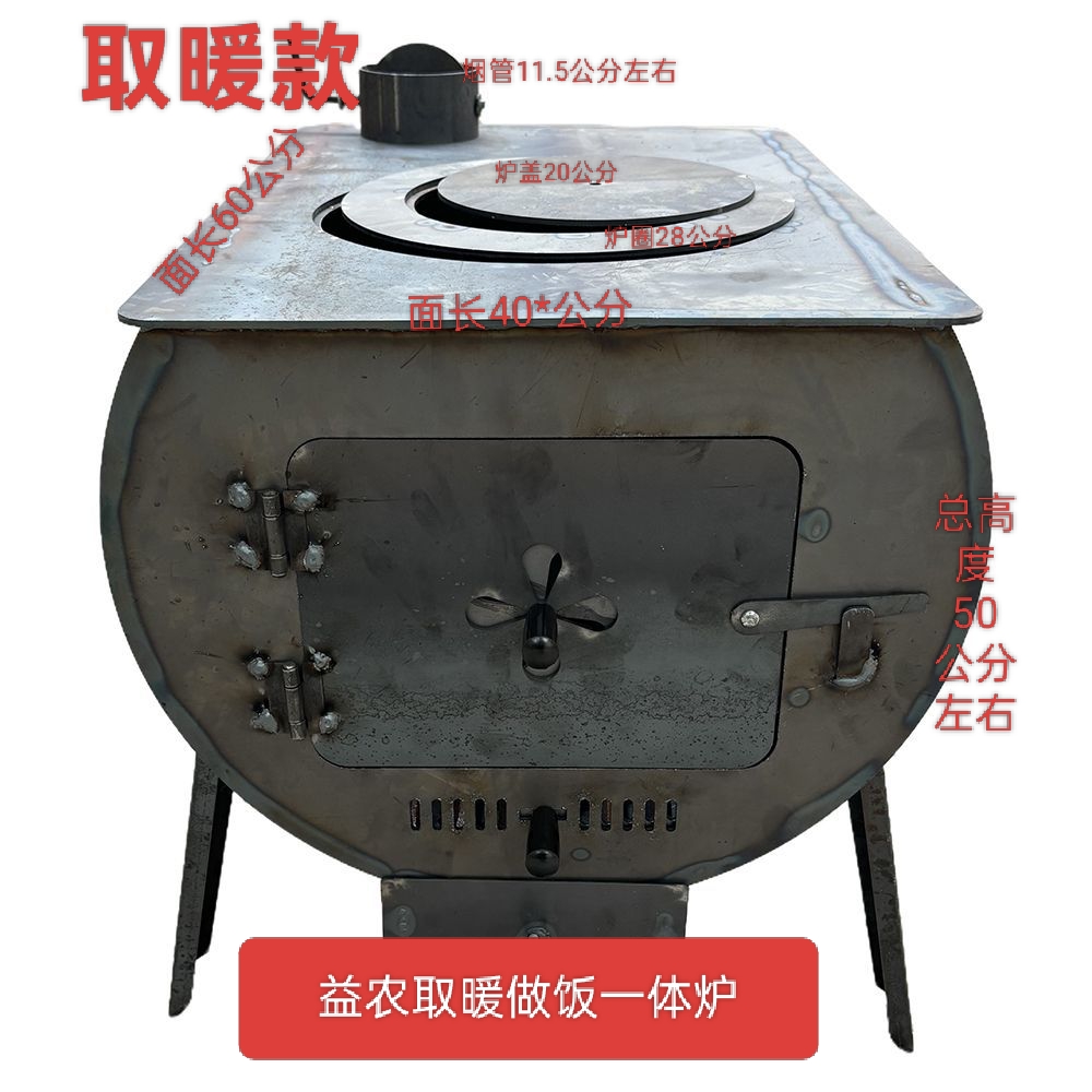 【40*60取暖款】新型家用取暖做饭烤火炉煤柴两用室内无烟炉