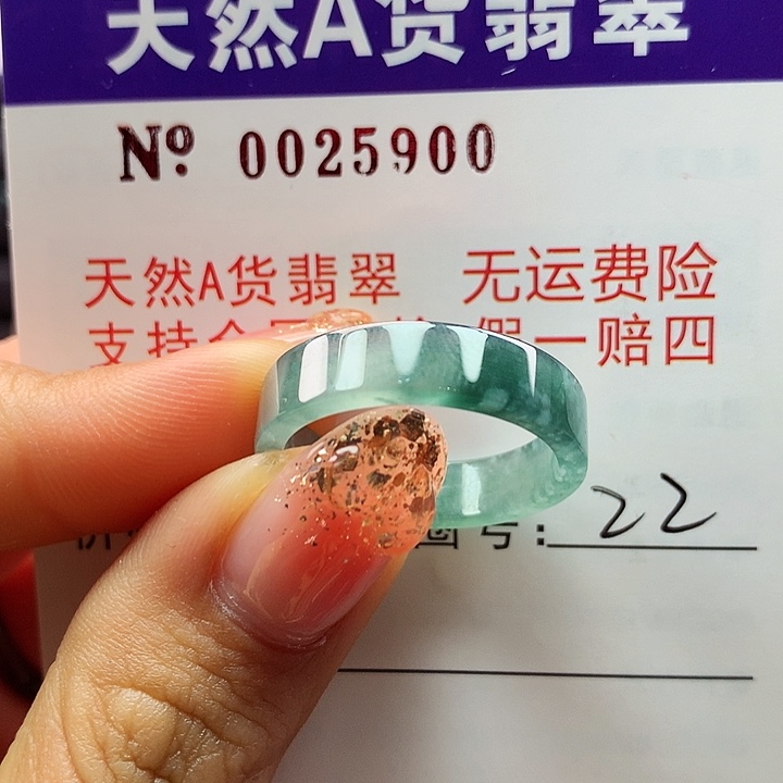 翡翠戒指未镶嵌卡牌